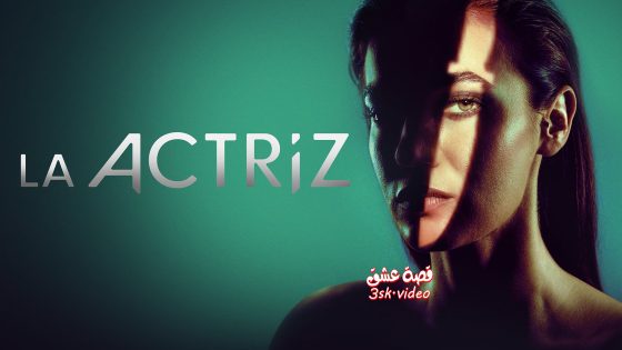 مسلسل الممثلة الحلقة 4 مترجم
