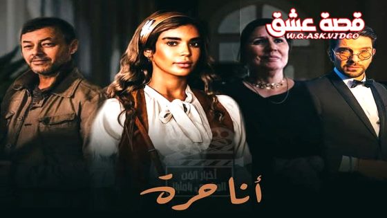مسلسل انا حرة الحلقة 1 الاولى يوتيوب