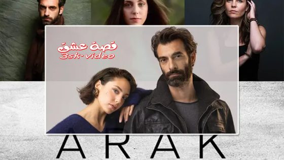 مسلسل النهب الحلقة 1 مترجم