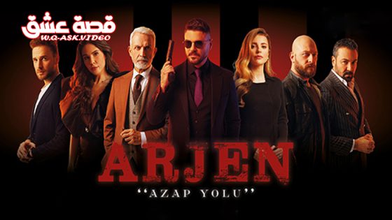 مسلسل ارجين الحلقة 1 مترجم