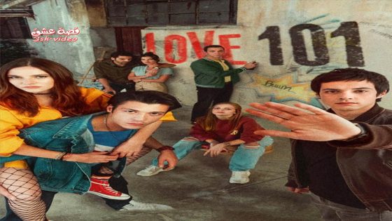 مسلسل عشق 101 الموسم الثاني الحلقة 1 مترجم