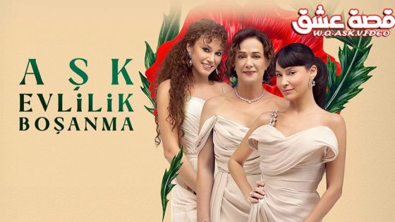 مسلسل حب زواج طلاق الحلقة 4 مترجم – الأخيرة