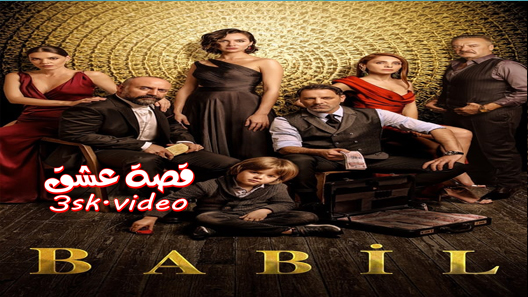 مسلسل بابل الحلقة 3 مترجم