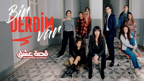 مسلسل لدي هم الحلقة 2 مترجم