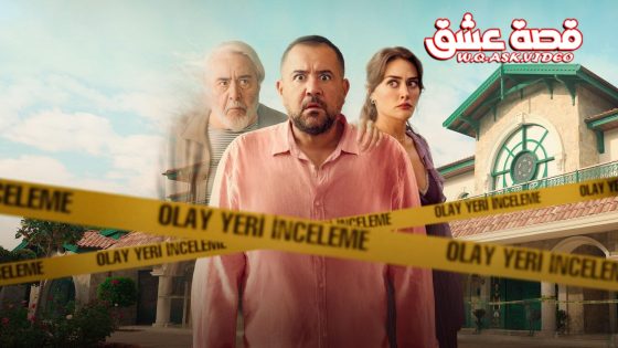 مسلسل المراهنة على الشبح الحلقة 8 مترجم – نهاية الموسم