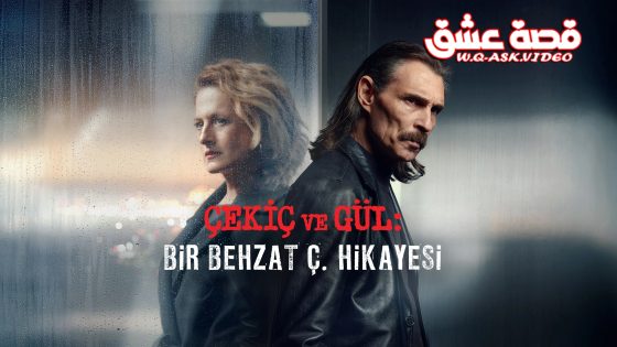 مسلسل بهزات جي – المطرقة والوردة الموسم الثالث الحلقة 1 مترجم