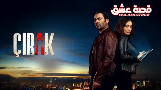 مسلسل المتدرب الحلقة 9 مترجم