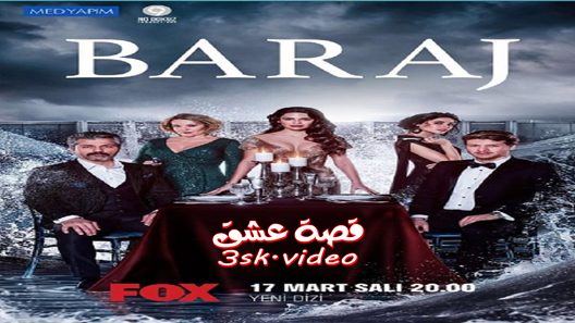 مسلسل السد الحلقة 23 مترجم