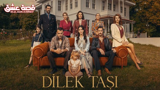 مسلسل حجر الامنيات الحلقة 17 مترجم