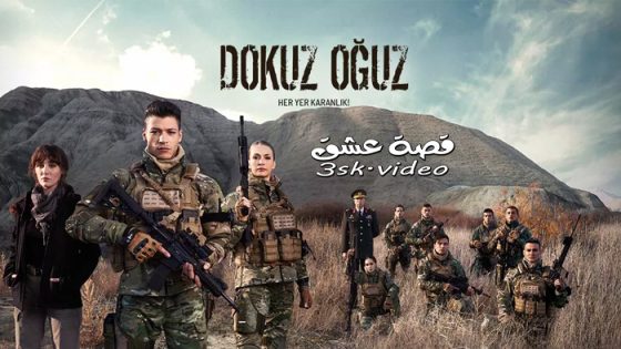 مسلسل الاوغوز التسعة الحلقة 6 مترجم – الاخيرة