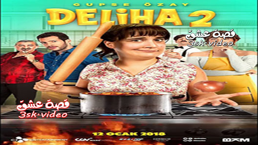 فيلم دليحة 2 مترجم