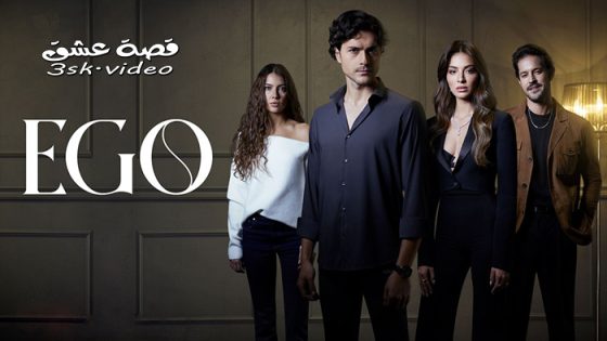 مسلسل الغرور الحلقة 13 مترجم – الاخيرة