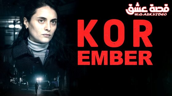 فيلم الجمر مترجم