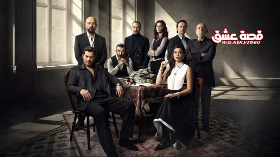 مسلسل حلم اشرف الحلقة 13 مترجم – نهاية الموسم