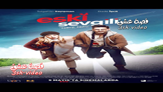 فيلم الحبيب السابق مترجم