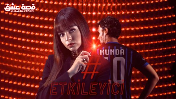 مسلسل المؤثر الموسم الثاني الحلقة 1 مترجم