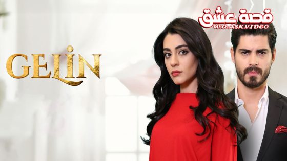 مسلسل العروس الحلقة 20 مترجم