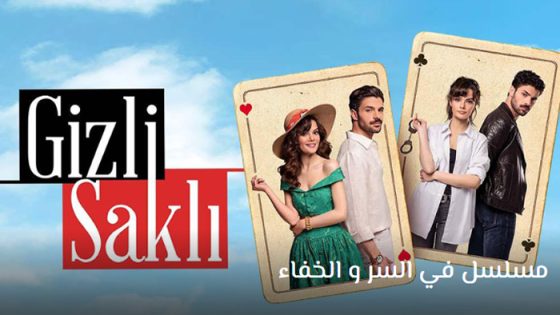 مسلسل في السر والخفاء الحلقة 1 مترجم