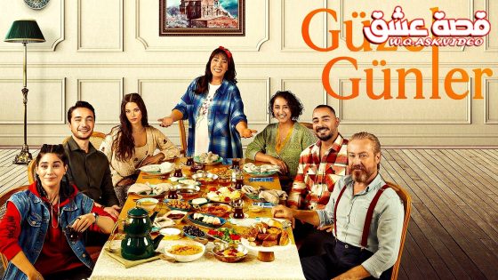 مسلسل ايام جميلة الحلقة 8 مترجم