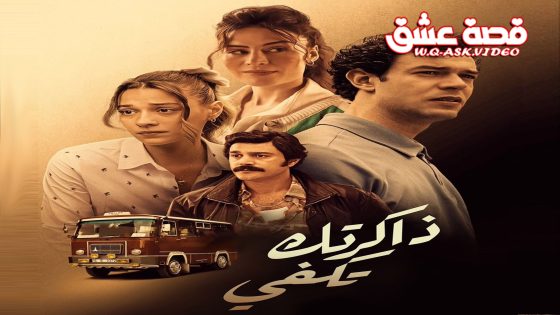 مسلسل ذكراك تكفي الحلقة 5 مترجم