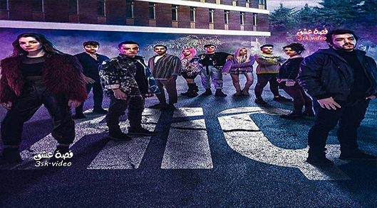 مسلسل لا شيء الحلقة 8 مترجم