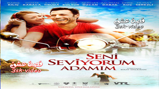 فيلم احبك يا رجلي مترجم