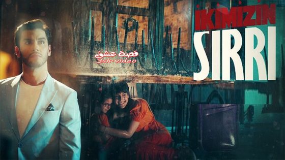 مسلسل سرنا نحن الاثنان الحلقة 1 مترجم