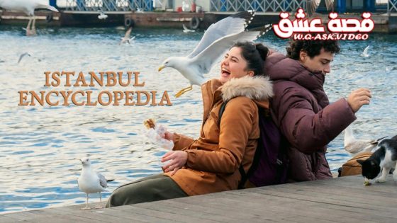مسلسل موسوعة اسطنبول الحلقة 8 مترجم – الاخيرة