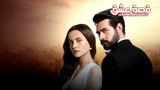 مسلسل زهور الدم الحلقة 115 مترجم