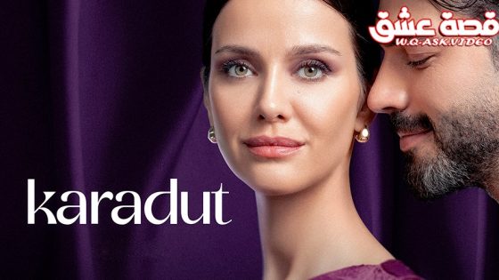 مسلسل التوت الاسود الحلقة 5 مترجم