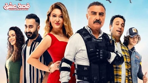 فيلم من هذه العائلة ؟ مترجم