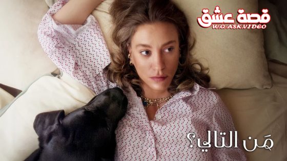 مسلسل من التالي الموسم الثاني الحلقة 8 مترجم – نهاية الموسم