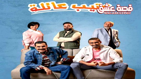 مسلسل كتيب عائلة الحلقة 15 الخامسة عشر يوتيوب