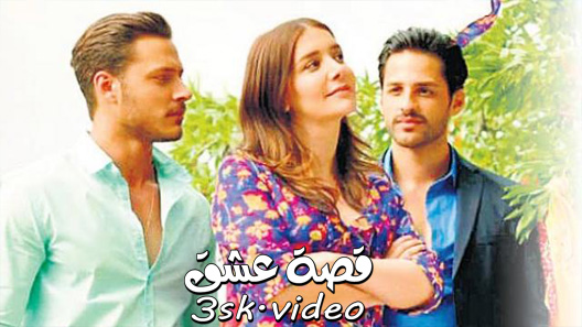 مسلسل  الحياة جميلة بالحب الحلقة 14 مترجم