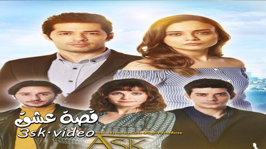 مسلسل عشق و كبرياء الحلقة 4 مترجم