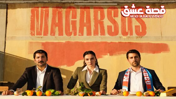 مسلسل ماجارسوس الموسم الثاني الحلقة 8 مترجم – الأخيرة
