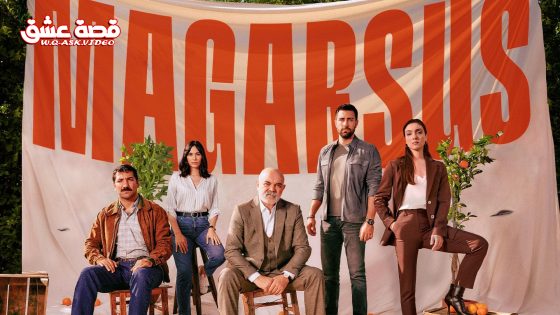 مسلسل ماجارسوس الحلقة 8 مترجم