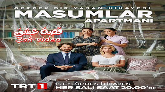 مسلسل شقة الابرياء الحلقة 18 مترجم