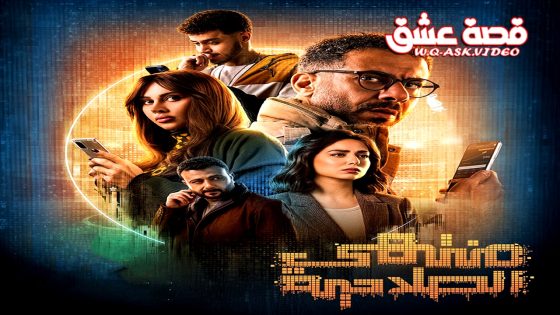 مسلسل منتهي الصلاحية الحلقة 16 السادسة عشر يوتيوب