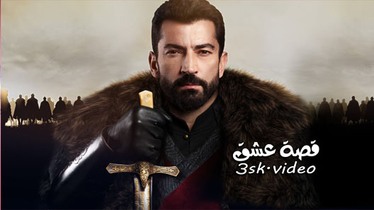 مسلسل محمد الفاتح الحلقة 1 مترجم