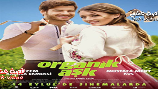 فيلم حب طبيعي مترجم