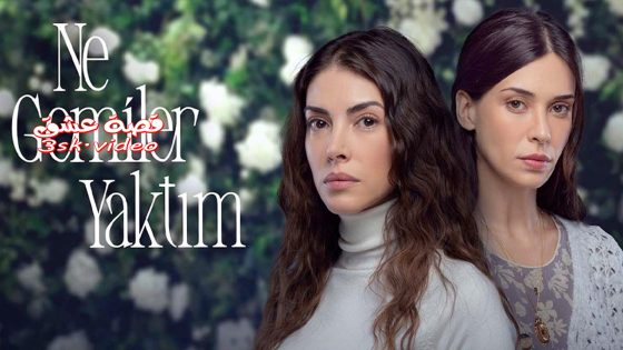 مسلسل كم من السفن احرقت الحلقة 1 مترجم