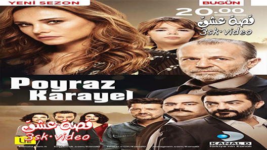 مسلسل بويراز كارايل الموسم الثالث الحلقة 20 مترجم – الاخيرة
