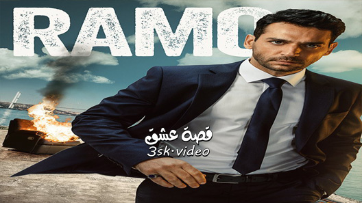 مسلسل رامو الحلقة 37 مترجم