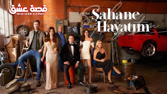 مسلسل حياتي الرائعة الحلقة 29 مترجم