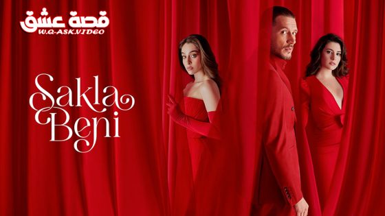 مسلسل خبئني الحلقة 2 مترجم