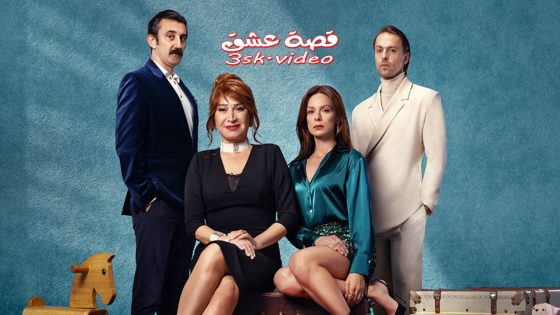 مسلسل رائحة الصندوق الحلقة 50 مترجم – الاخيرة