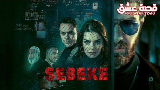 مسلسل الستار الحلقة 5 مترجم