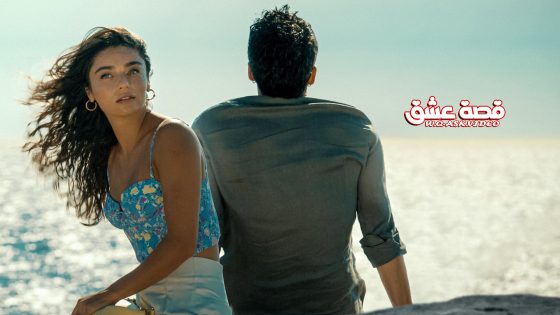 فيلم اجعلني اصدق مترجم