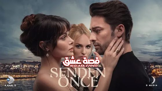 مسلسل ما قبلك الحلقة 1 مترجم